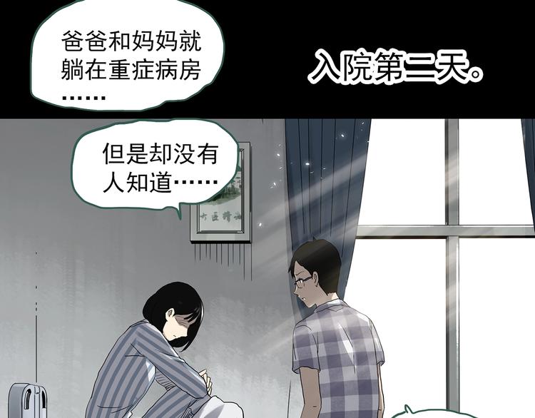 怪奇实录韩漫全集-第323话 恶魔换脸术（六）无删减无遮挡章节图片 