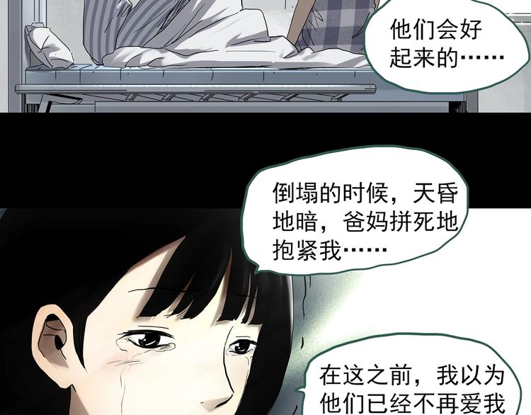 怪奇实录韩漫全集-第323话 恶魔换脸术（六）无删减无遮挡章节图片 