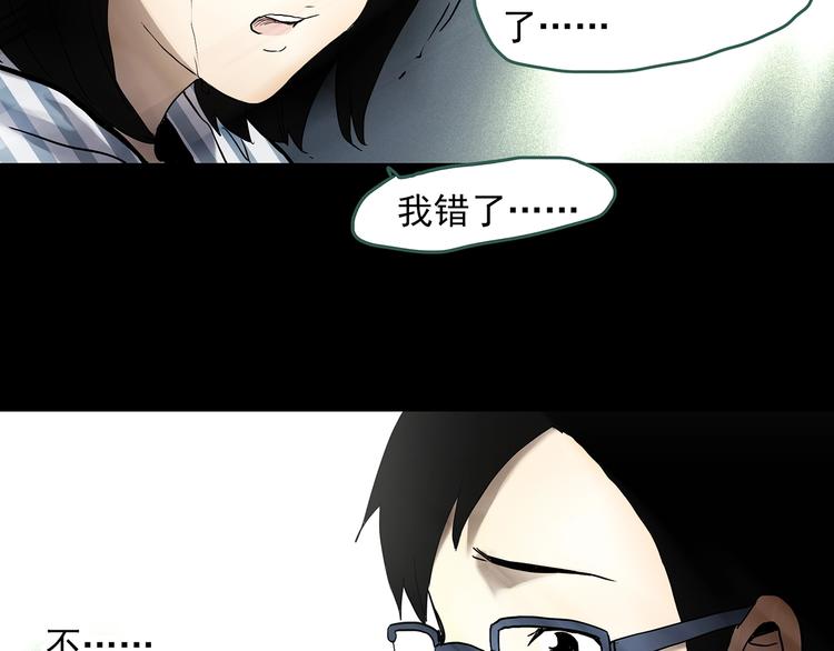 怪奇实录韩漫全集-第323话 恶魔换脸术（六）无删减无遮挡章节图片 