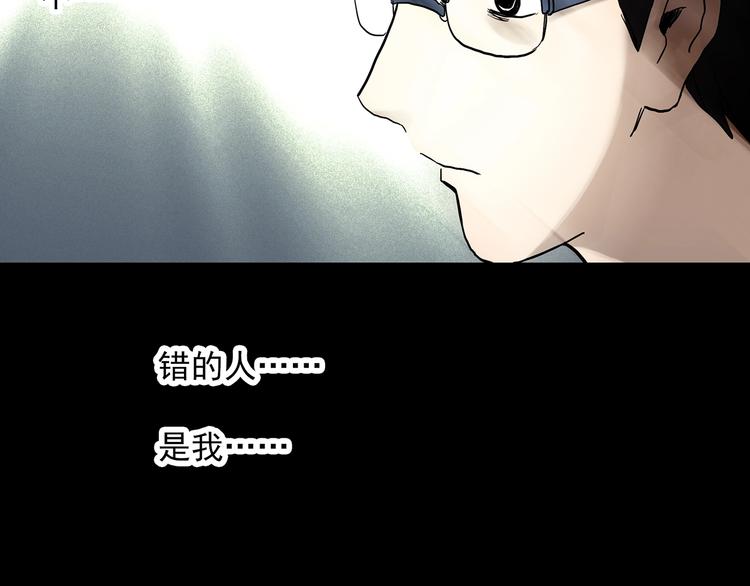 怪奇实录韩漫全集-第323话 恶魔换脸术（六）无删减无遮挡章节图片 
