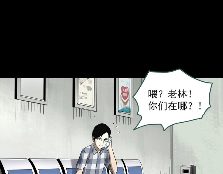 怪奇实录韩漫全集-第323话 恶魔换脸术（六）无删减无遮挡章节图片 