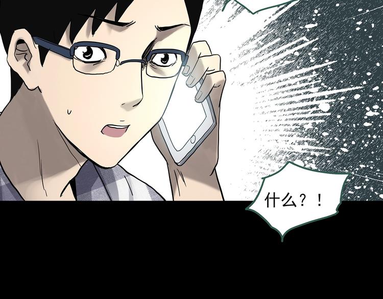怪奇实录韩漫全集-第323话 恶魔换脸术（六）无删减无遮挡章节图片 