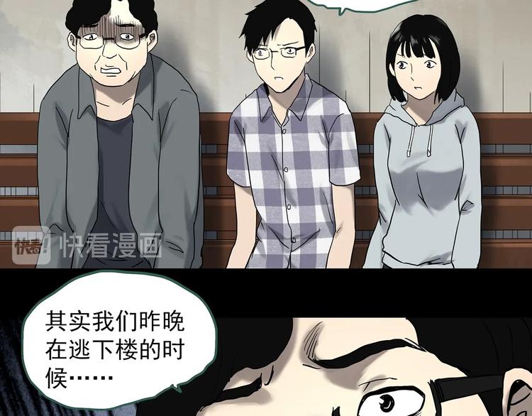 怪奇实录韩漫全集-第323话 恶魔换脸术（六）无删减无遮挡章节图片 