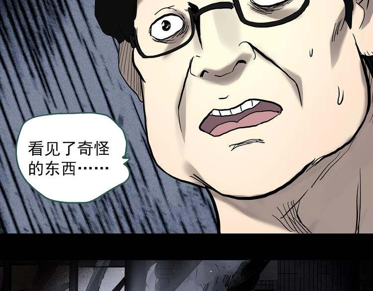怪奇实录韩漫全集-第323话 恶魔换脸术（六）无删减无遮挡章节图片 