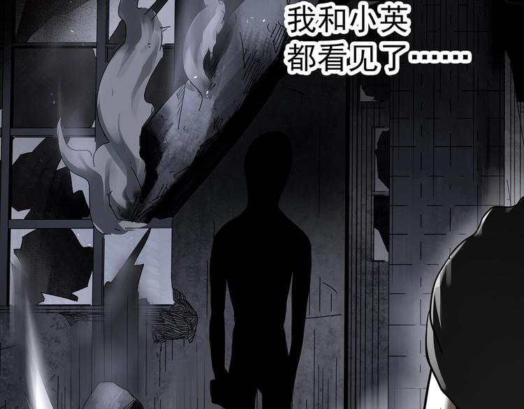 怪奇实录韩漫全集-第323话 恶魔换脸术（六）无删减无遮挡章节图片 