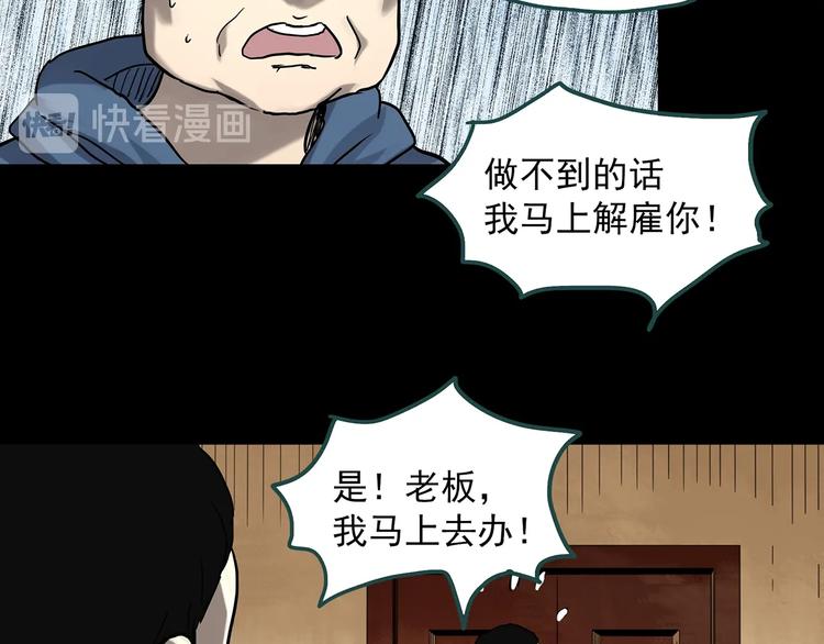 怪奇实录韩漫全集-第324话 恶魔换脸术（七）无删减无遮挡章节图片 