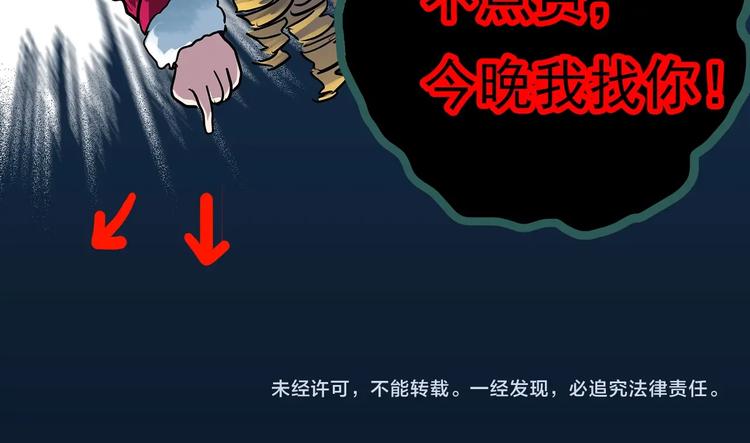 怪奇实录韩漫全集-第324话 恶魔换脸术（七）无删减无遮挡章节图片 