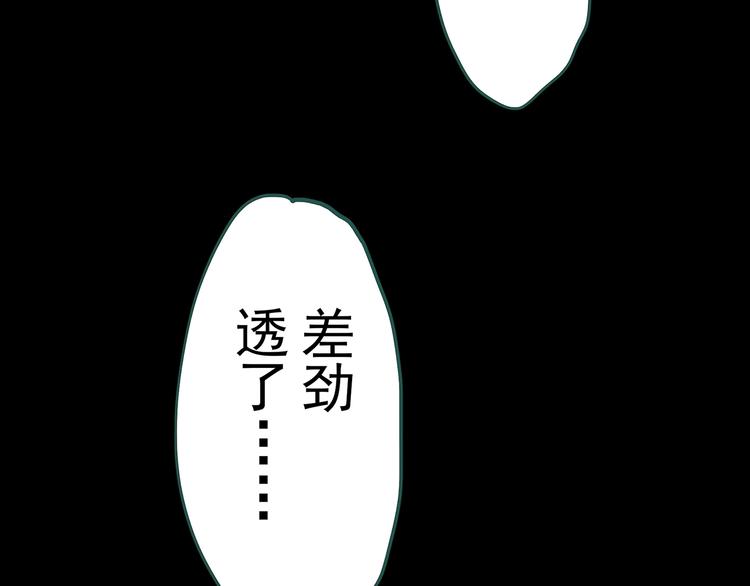 怪奇实录韩漫全集-第324话 恶魔换脸术（七）无删减无遮挡章节图片 