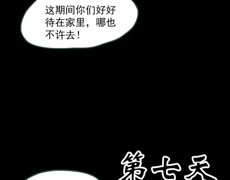 怪奇实录韩漫全集-第324话 恶魔换脸术（七）无删减无遮挡章节图片 