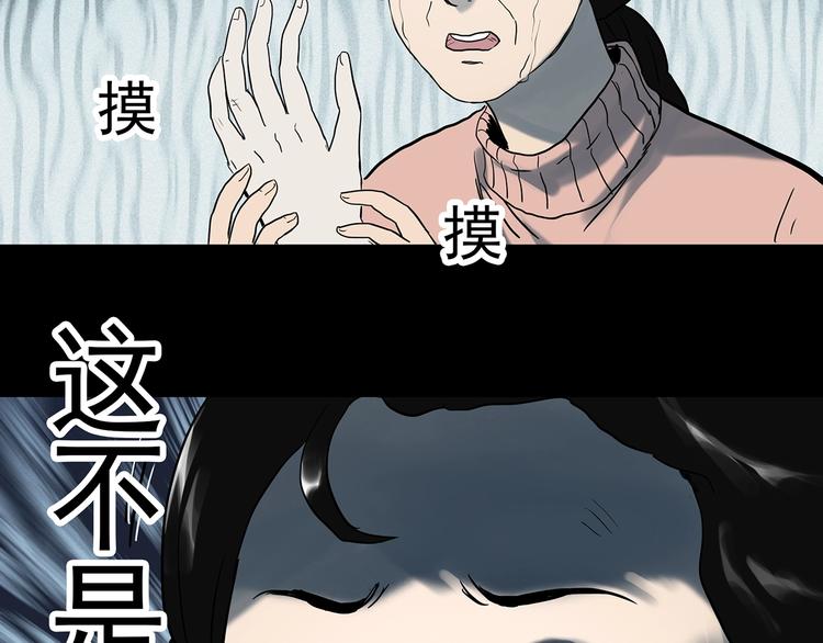 怪奇实录韩漫全集-第325话 恶魔换脸术（八）无删减无遮挡章节图片 