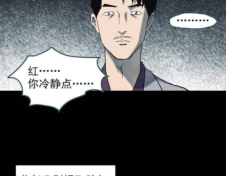 怪奇实录韩漫全集-第325话 恶魔换脸术（八）无删减无遮挡章节图片 