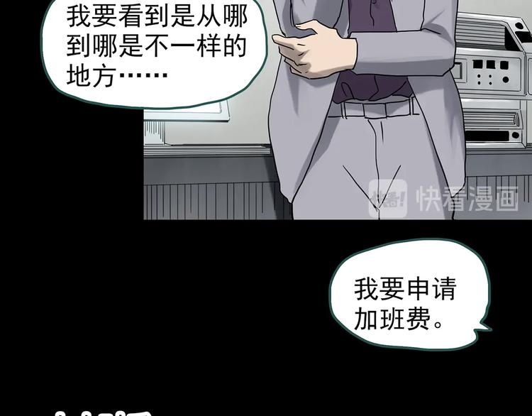 怪奇实录韩漫全集-第325话 恶魔换脸术（八）无删减无遮挡章节图片 