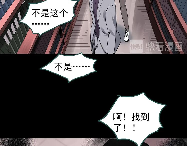 怪奇实录韩漫全集-第325话 恶魔换脸术（八）无删减无遮挡章节图片 