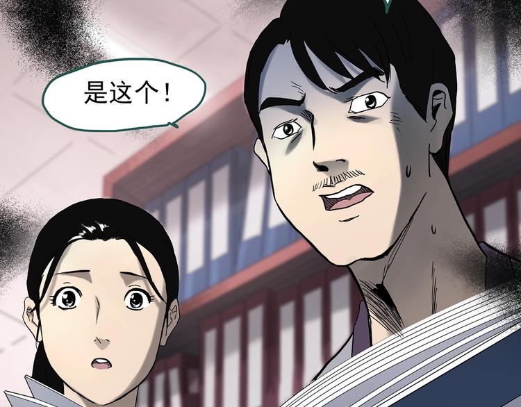 怪奇实录韩漫全集-第325话 恶魔换脸术（八）无删减无遮挡章节图片 