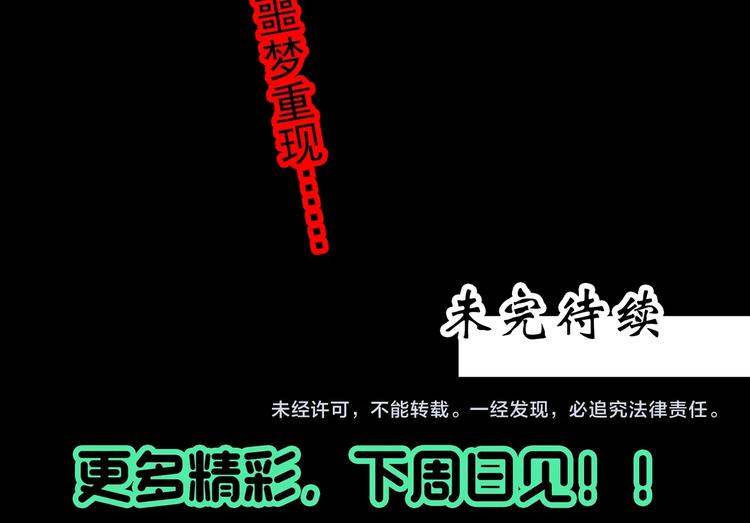 怪奇实录韩漫全集-第325话 恶魔换脸术（八）无删减无遮挡章节图片 