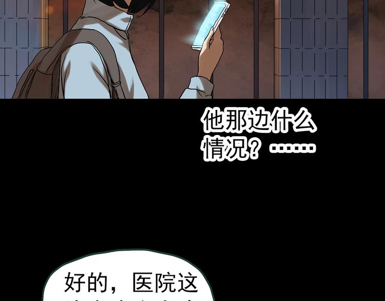 怪奇实录韩漫全集-第325话 恶魔换脸术（八）无删减无遮挡章节图片 