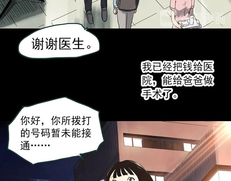 怪奇实录韩漫全集-第325话 恶魔换脸术（八）无删减无遮挡章节图片 