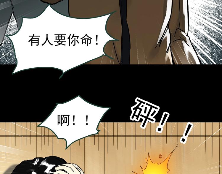 怪奇实录韩漫全集-第325话 恶魔换脸术（八）无删减无遮挡章节图片 