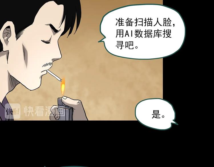 怪奇实录韩漫全集-第325话 恶魔换脸术（八）无删减无遮挡章节图片 