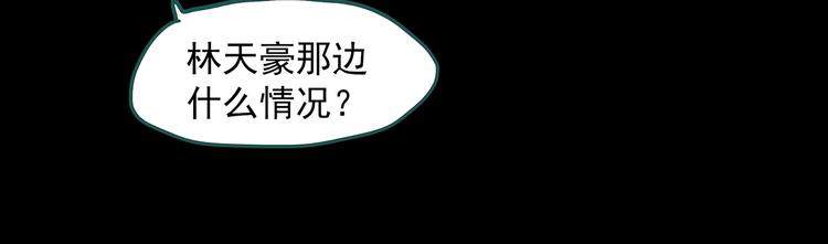 怪奇实录韩漫全集-第325话 恶魔换脸术（八）无删减无遮挡章节图片 