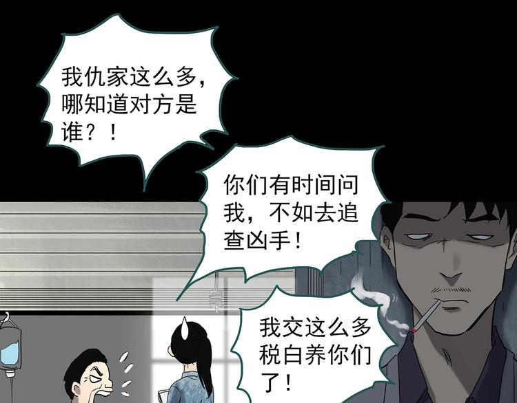 怪奇实录韩漫全集-第325话 恶魔换脸术（八）无删减无遮挡章节图片 