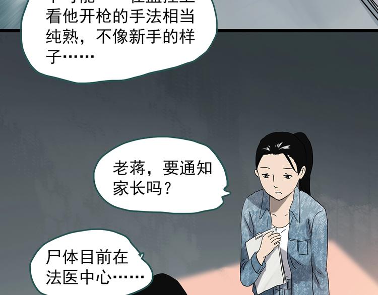 怪奇实录韩漫全集-第325话 恶魔换脸术（八）无删减无遮挡章节图片 