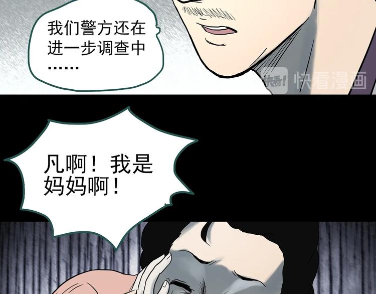 怪奇实录韩漫全集-第325话 恶魔换脸术（八）无删减无遮挡章节图片 