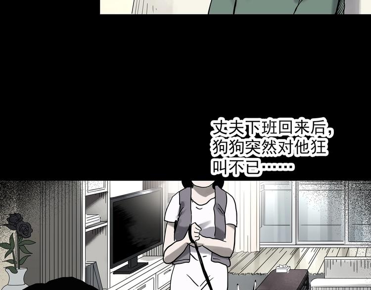 怪奇实录韩漫全集-第326话 恶魔换脸术（九）无删减无遮挡章节图片 