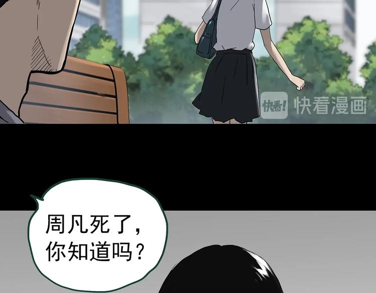 怪奇实录韩漫全集-第326话 恶魔换脸术（九）无删减无遮挡章节图片 