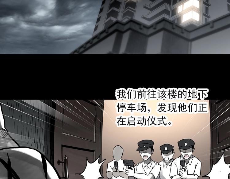 怪奇实录韩漫全集-第326话 恶魔换脸术（九）无删减无遮挡章节图片 