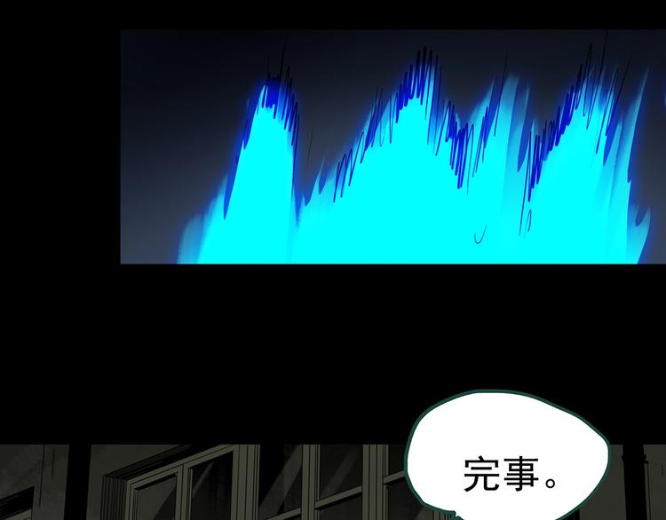 怪奇实录韩漫全集-第326话 恶魔换脸术（九）无删减无遮挡章节图片 