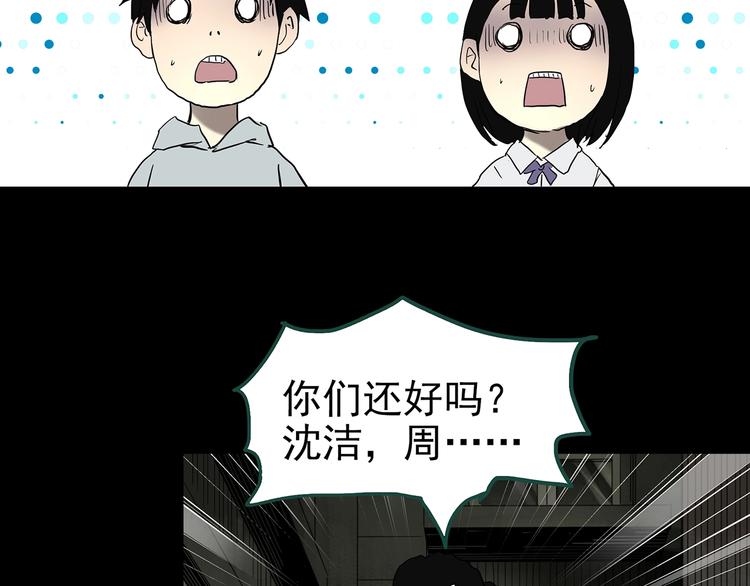 怪奇实录韩漫全集-第326话 恶魔换脸术（九）无删减无遮挡章节图片 