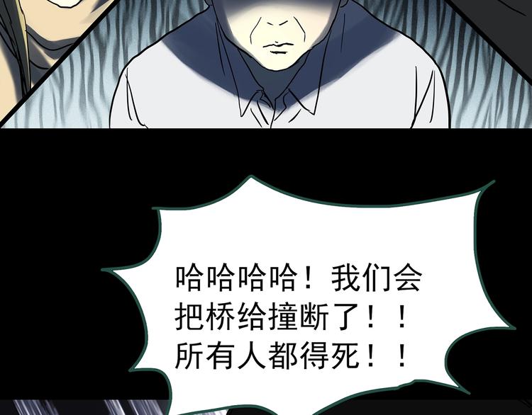 怪奇实录韩漫全集-第327话 恶魔换脸术（十）无删减无遮挡章节图片 