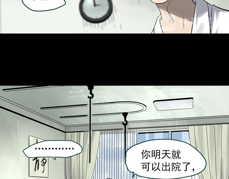 怪奇实录韩漫全集-第329话 无尽的梦无删减无遮挡章节图片 