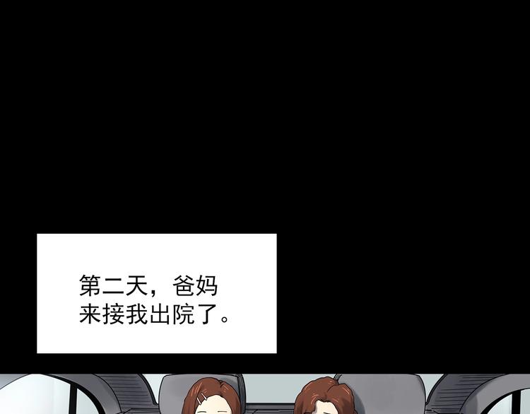 怪奇实录韩漫全集-第329话 无尽的梦无删减无遮挡章节图片 