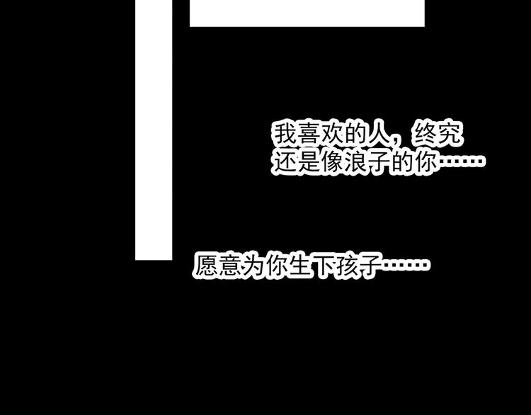 怪奇实录韩漫全集-第330话 贞节橄榄树（上）无删减无遮挡章节图片 