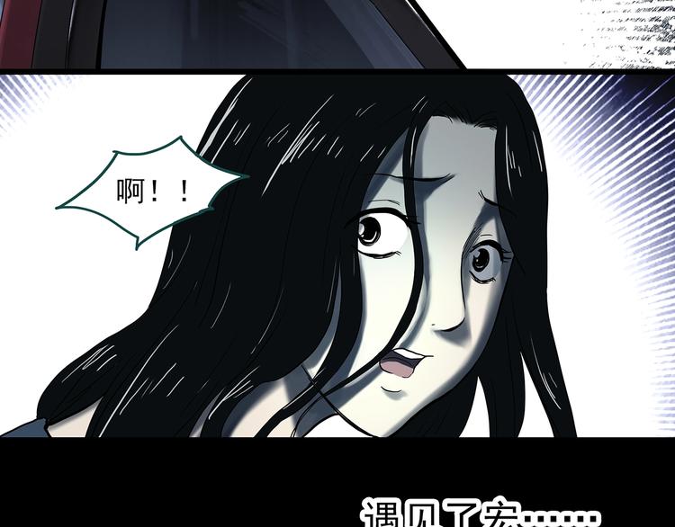 怪奇实录韩漫全集-第331话 贞节橄榄树（下）无删减无遮挡章节图片 