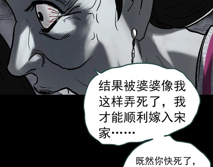怪奇实录韩漫全集-第331话 贞节橄榄树（下）无删减无遮挡章节图片 