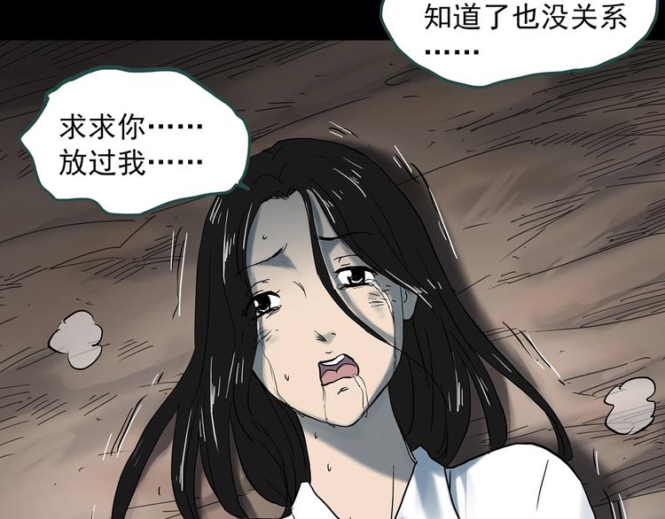 怪奇实录韩漫全集-第331话 贞节橄榄树（下）无删减无遮挡章节图片 
