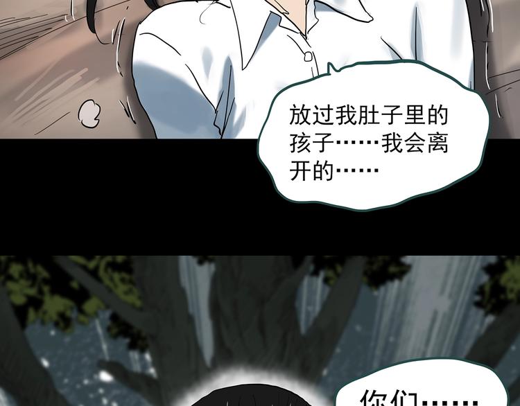 怪奇实录韩漫全集-第331话 贞节橄榄树（下）无删减无遮挡章节图片 