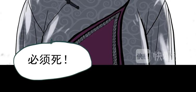 怪奇实录韩漫全集-第331话 贞节橄榄树（下）无删减无遮挡章节图片 