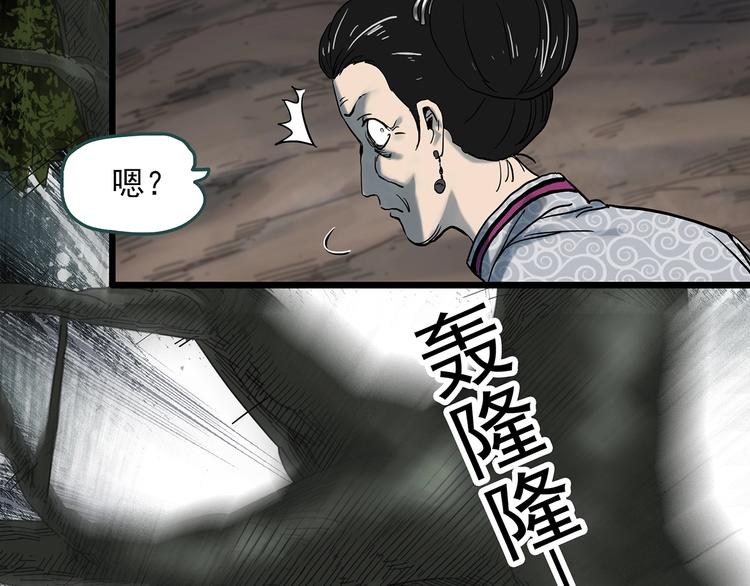 怪奇实录韩漫全集-第331话 贞节橄榄树（下）无删减无遮挡章节图片 
