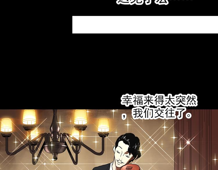 怪奇实录韩漫全集-第331话 贞节橄榄树（下）无删减无遮挡章节图片 