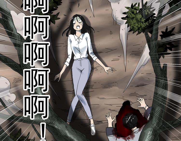 怪奇实录韩漫全集-第331话 贞节橄榄树（下）无删减无遮挡章节图片 