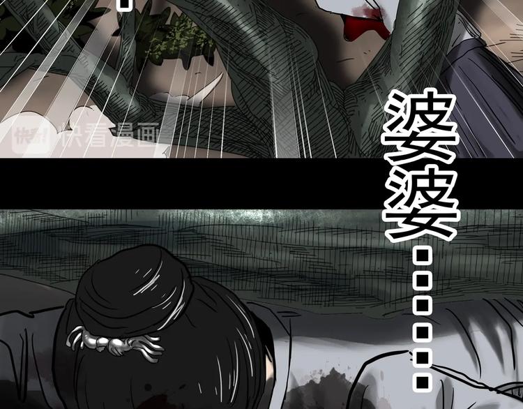 怪奇实录韩漫全集-第331话 贞节橄榄树（下）无删减无遮挡章节图片 
