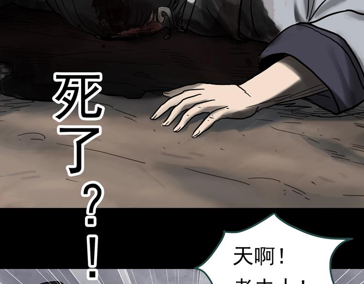 怪奇实录韩漫全集-第331话 贞节橄榄树（下）无删减无遮挡章节图片 
