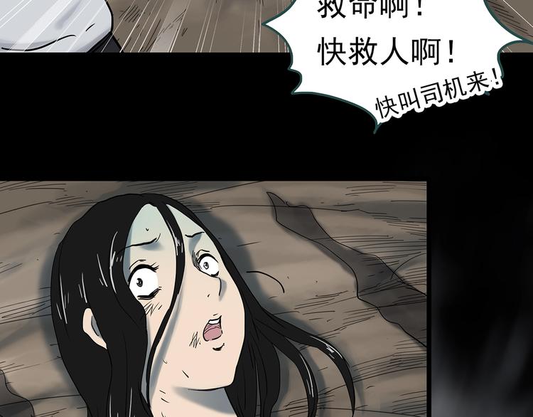 怪奇实录韩漫全集-第331话 贞节橄榄树（下）无删减无遮挡章节图片 