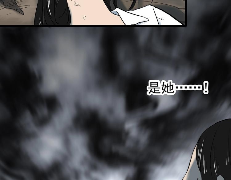 怪奇实录韩漫全集-第331话 贞节橄榄树（下）无删减无遮挡章节图片 
