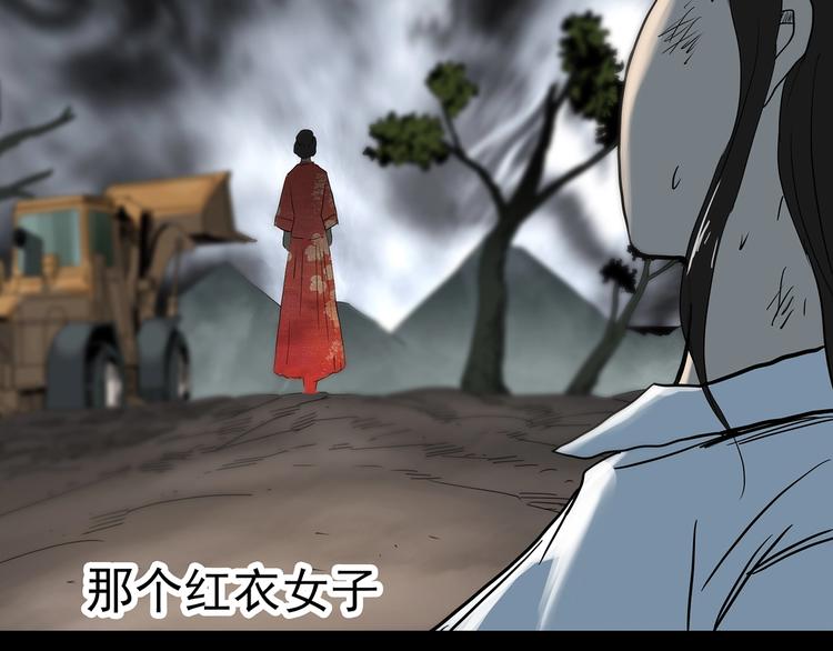 怪奇实录韩漫全集-第331话 贞节橄榄树（下）无删减无遮挡章节图片 