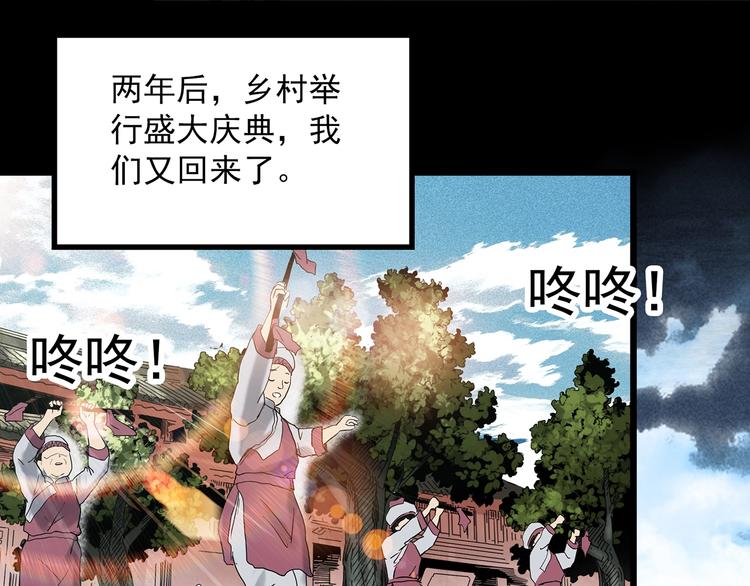 怪奇实录韩漫全集-第331话 贞节橄榄树（下）无删减无遮挡章节图片 